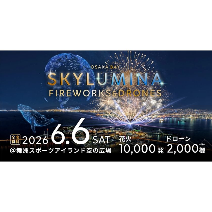 OSAKA BAY SKYLUMINA FIREWORKS & DRONES